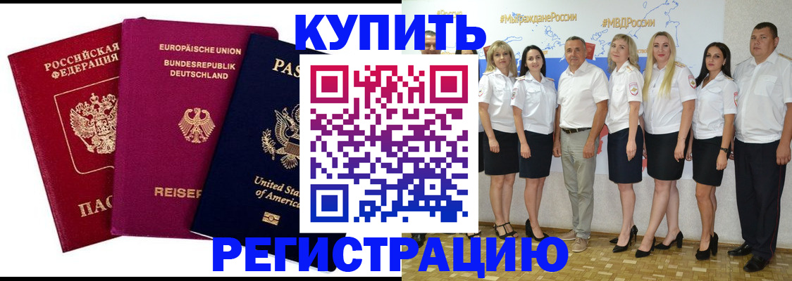 прописка в квартире в Пересвете